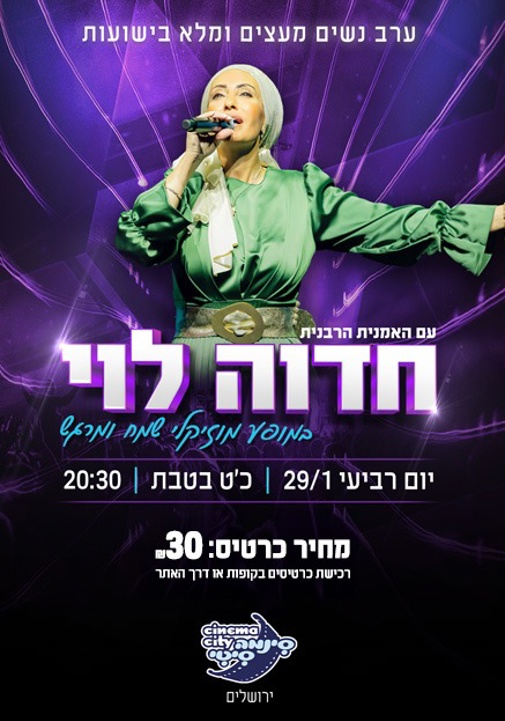פוסטר